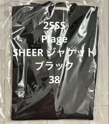 새상품 Plage SHEER 자켓 블랙 38
