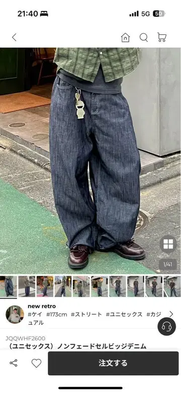 new retro 논페이드 셀비지 데님