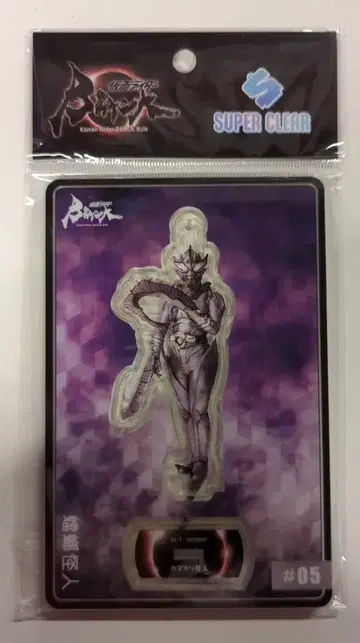 핫토이즈 슈퍼 클리어 가면라이더 BLACK SUN 사마귀 괴인 05