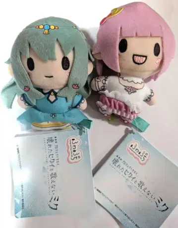 프로세카 후와푸치 봉제 인형 호오 에무 쿠사나기 네네 극장판 2종 세트
