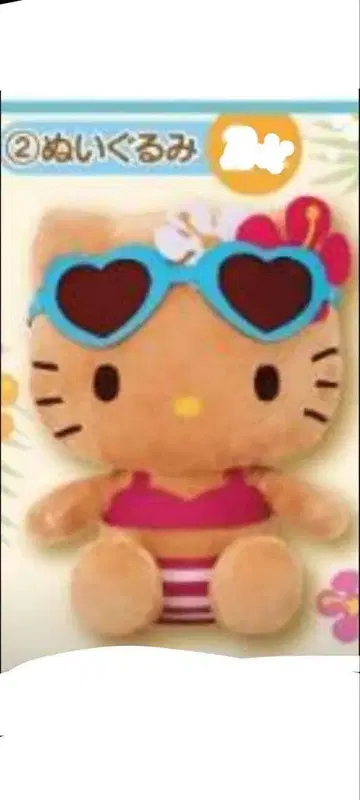 산리오 복권 새상품 미사용 봉제 인형 헬로키티 일광화상 키티