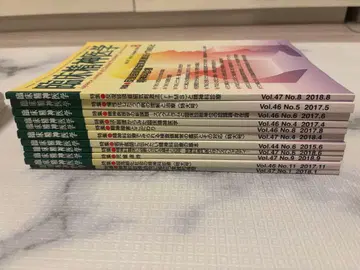 임상 정신 의학 잡지