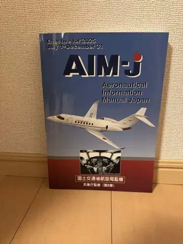 AIM-JAPAN 2025년 후반판