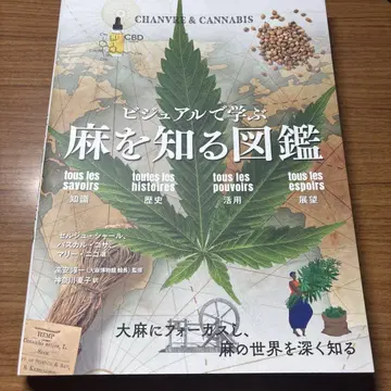 비주얼로 배우는 린넨을 알기 위한 도감 : 지식, 역사, 활용, 전망