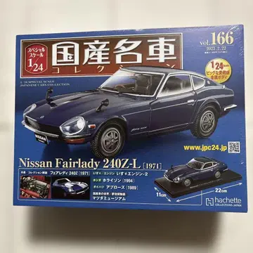 일본산 명차 컬렉션 vol.166 닛산 페어 레이디 240Z-L
