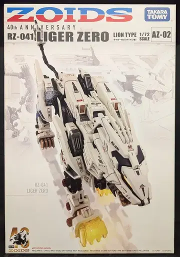 타카라토미 40주년 기념 라이거 제로(라이온 타입) AZ-02