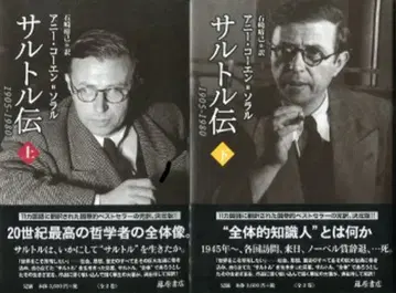 애니 코엔=소랄 사토레 전 1905-1980 전 2권
