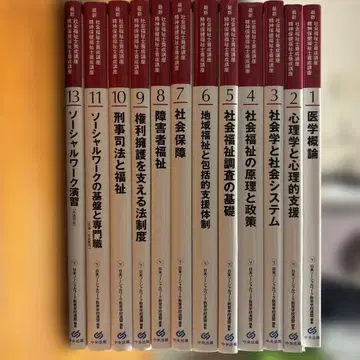 사회복지사 양성 강좌 텍스트 (공통 과목)