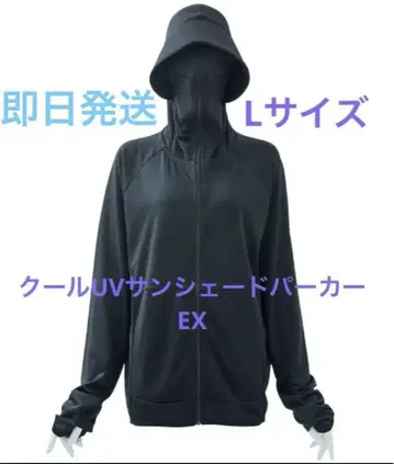 워크맨 쿨 UV 선쉐이드 후드티 EX 새상품