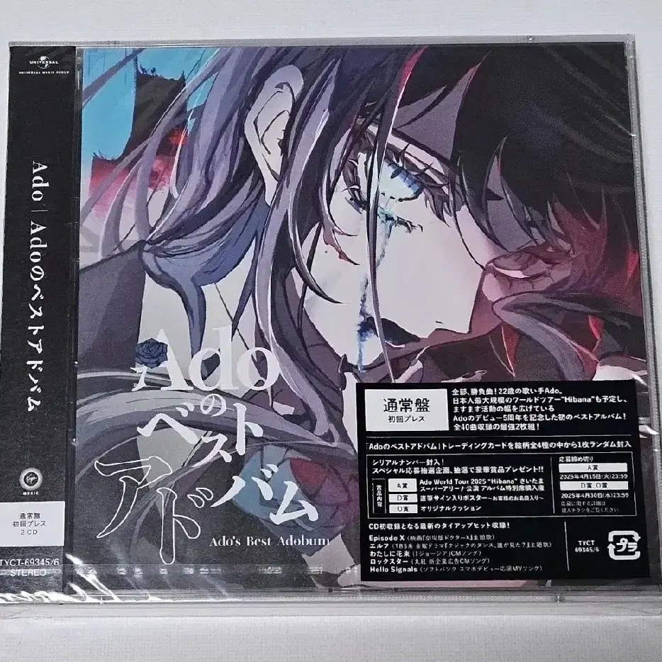 Sealed) Ado Best Album Adoyoru First Press Regular Edition Adobum