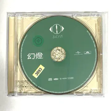 요루시카 겐토 렌탈 한정판 CD