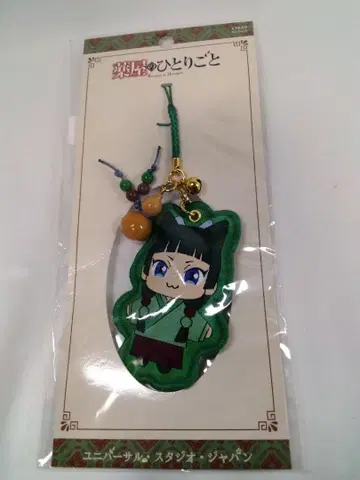 USJ 약사의 혼잣말 고양이 고양이 스트랩