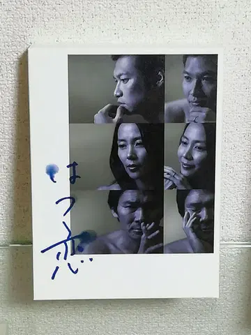 첫사랑 DVD-BOX