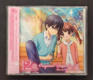 애니메이션 CD 12세. ~작은 가슴의 두근거림~ 오리지널 사운드 트랙