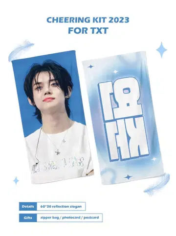 txt 영준 슬로건
