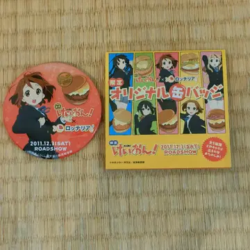 케이온! 롯데리아 캔뱃지 히라사와 유이