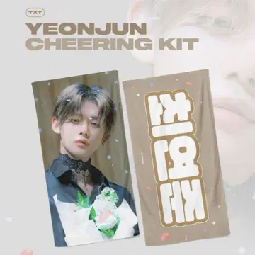 txt 영준 슬로건