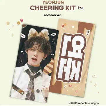 txt 영준 슬로건