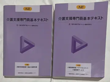 간호 지원 전문원 기본 텍스트 2권 세트