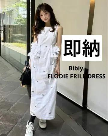 비비. 엘로디 프릴 드레스