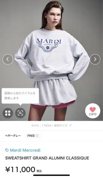 미사용 마르디메크르디 트레이닝복 맨투맨
