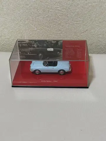 Guilia Spider 1962 다이캐스트 모델