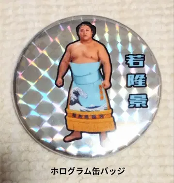 스모 와카타카키 세키 홀로그램 캔뱃지 나고야 장소