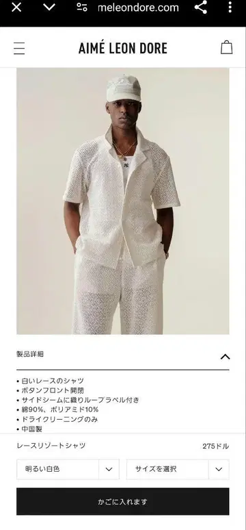 에이미 레온 도레 레이스 리조트 시어 화이트 M