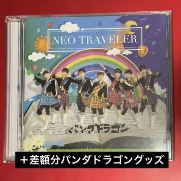 팬더 드래곤 NEO TRAVELER CD
