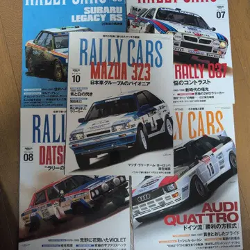 RALLY CARS 잡지 세트