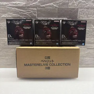 미개봉 새상품 제일복권 베르세르크 베헤리트 모듬 3개 세트