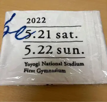 와타나베 리사 졸업 콘서트 타월