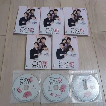이 사랑, 데워줄까요 DVD 전 5권 모리 나나 나카무라 린야 렌탈 상품