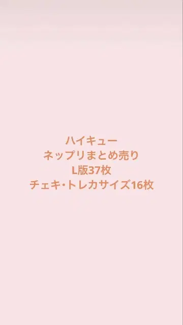 하이큐 네프리 묶음 판매