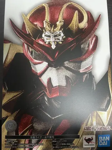진면목 가면라이더 갑옷 쿄키