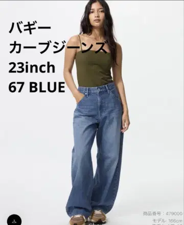 유니클로 배기 커브 청바지 23인치 67 BLUE