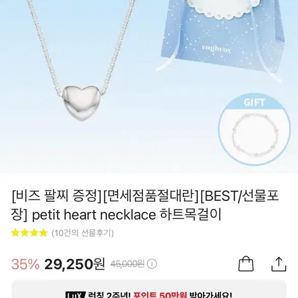 韓国ブランド [ENGBROX] PETIT HEART NECKLACE シルバー petit heart necklace - ENGBROX | 60% - Asian Fashion Online