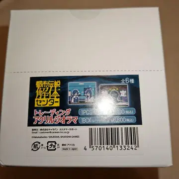 도시 전설 해체 센터 트레이딩 아크릴 디오라마 box