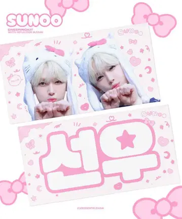 enhypen 선우 슬로건