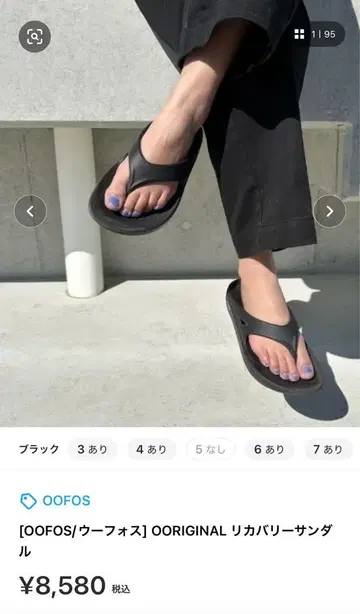 OOFOS OORIGINAL 리커버리 샌들 블랙