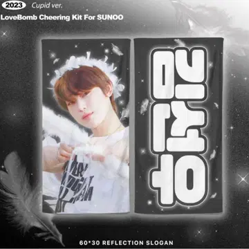 enhypen 선우 슬로건