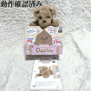 컨디션 최상 타카라토미 더 착한 덕키 DACKY