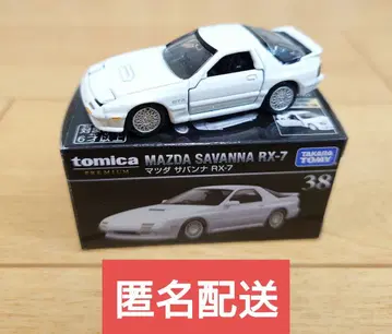 토미카 마쓰다 사바나 RX-7 토미카 프리미엄