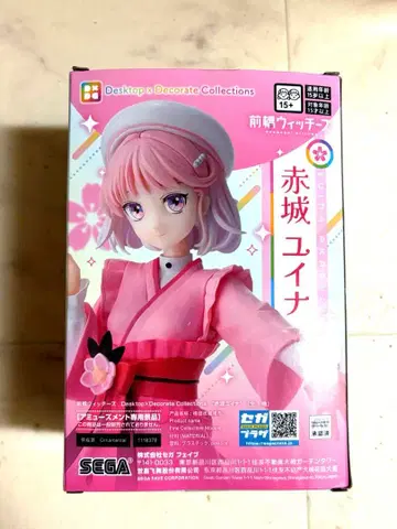 마에바시 위치즈 아카기 유이나