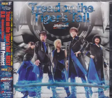 게임 CD Tread on the Tiger's Tail /RESET