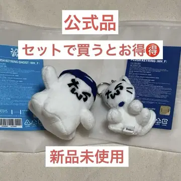 TWS PLUSH KEYRING 키링 유령 고스트 고양이 캣