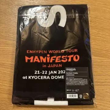ENHYPEN 송훈 SUNGHOON 슬로건 타월 MANIFESTO