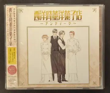애니메이션 CD 서양 골동품 양과자점 앤티크 오리지널 사운드 트랙