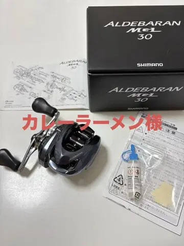 시마노 ALDEBARAN MGL 30