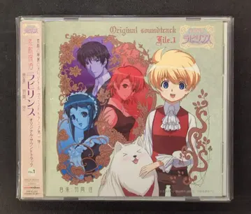 애니메이션 CD 멋진 탐정 라비린스 오리지널 사운드 트랙